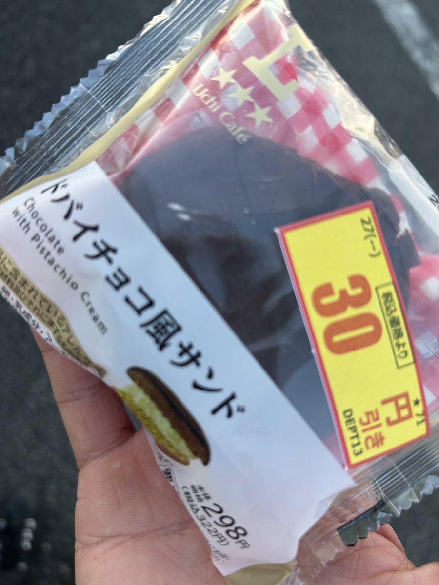 ww9sep's tweet photo. 値引きされてたから買ってみた

ざくざくしてて美味しかった😋

#ローソン https://t.co/jIu9A9RcEK