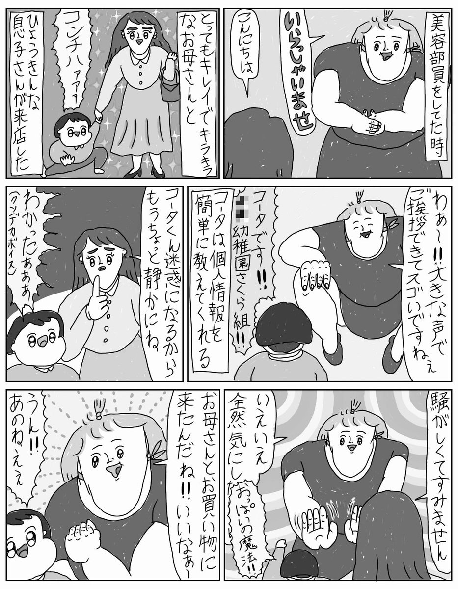 mumei10101's tweet photo. めっちゃ綺麗なお母さんの秘密……

続きあります↓

（毎回スパム認定されるからモノクロにしてみた） https://t.co/klHUUrrE4E