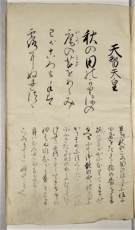 samu_archives's tweet photo. 昨日、今年度第1回の古文書講座を開催しました。今回のテーマは「くずし字で読む百人一首」。当館蔵・斎藤維男家資料の #百人一首 は、カルタは取り札のみで、歌とその解説が書かれた冊子がセットになっています。これをテキストに、#変体仮名 の読み方などを説明しました。 https://t.co/YQstwiS6ne