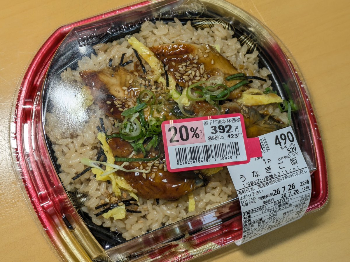 osugadaikichi's tweet photo. 鰻はこれでいいや。 https://t.co/Gs75ol3Pf5