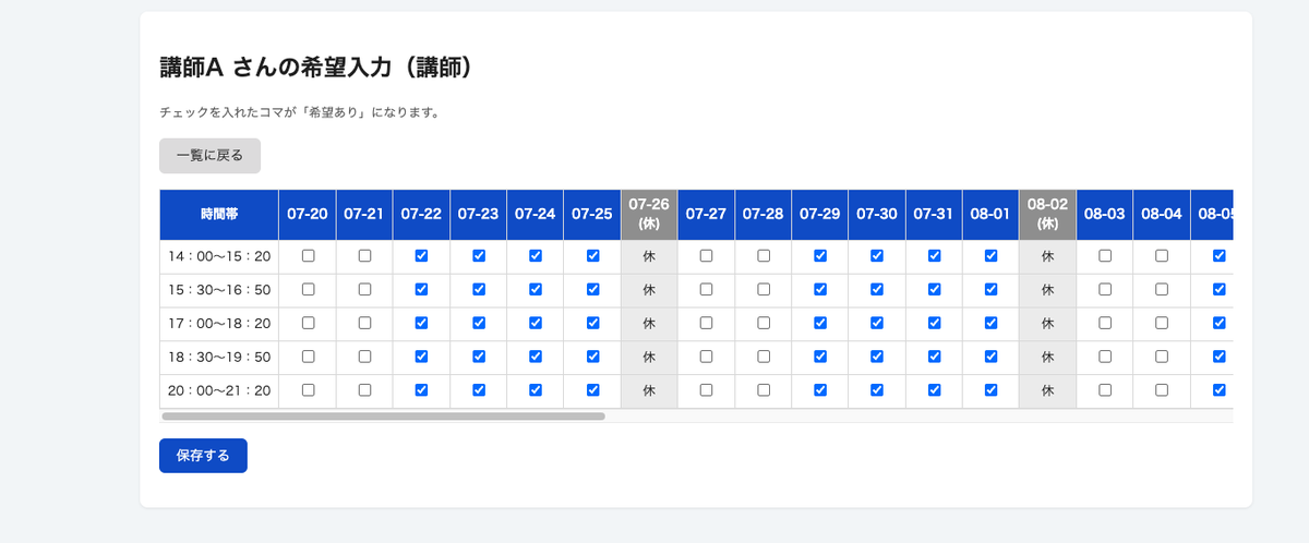 Truebloomllc's tweet photo. 講習時間割って

生徒の希望
×講師の希望
×受講科目
×担当できる先生
を全部見ながら作ります。
だからExcelでも大変。
「自動生成できたら…」
と思ったのが開発のきっかけでした。 https://t.co/DTeHjHyrjD