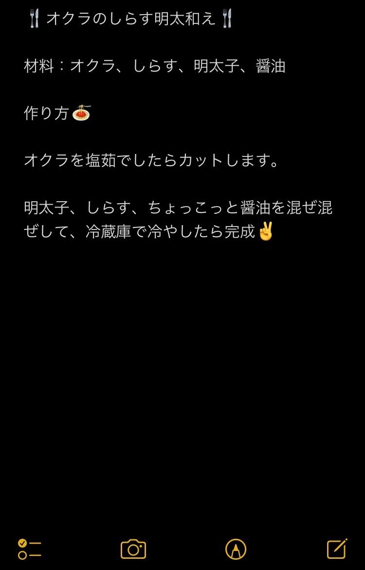 AKskitchen2's tweet photo. オクラのしらす明太子和えです😆

夏は出来るだけ火を使いたくないから、冷凍オクラを使えば良い✌️

ご飯に乗せても、冷たいうどん蕎麦のトッピングでも、飲んだ〆のお茶漬けにも、何でも合うし旨味たっぷりでバリ美味いから是非やってみてー！！！

#おうちごはん
#料理好きな人と繋がりたい https://t.co/D7YzS2lZeO