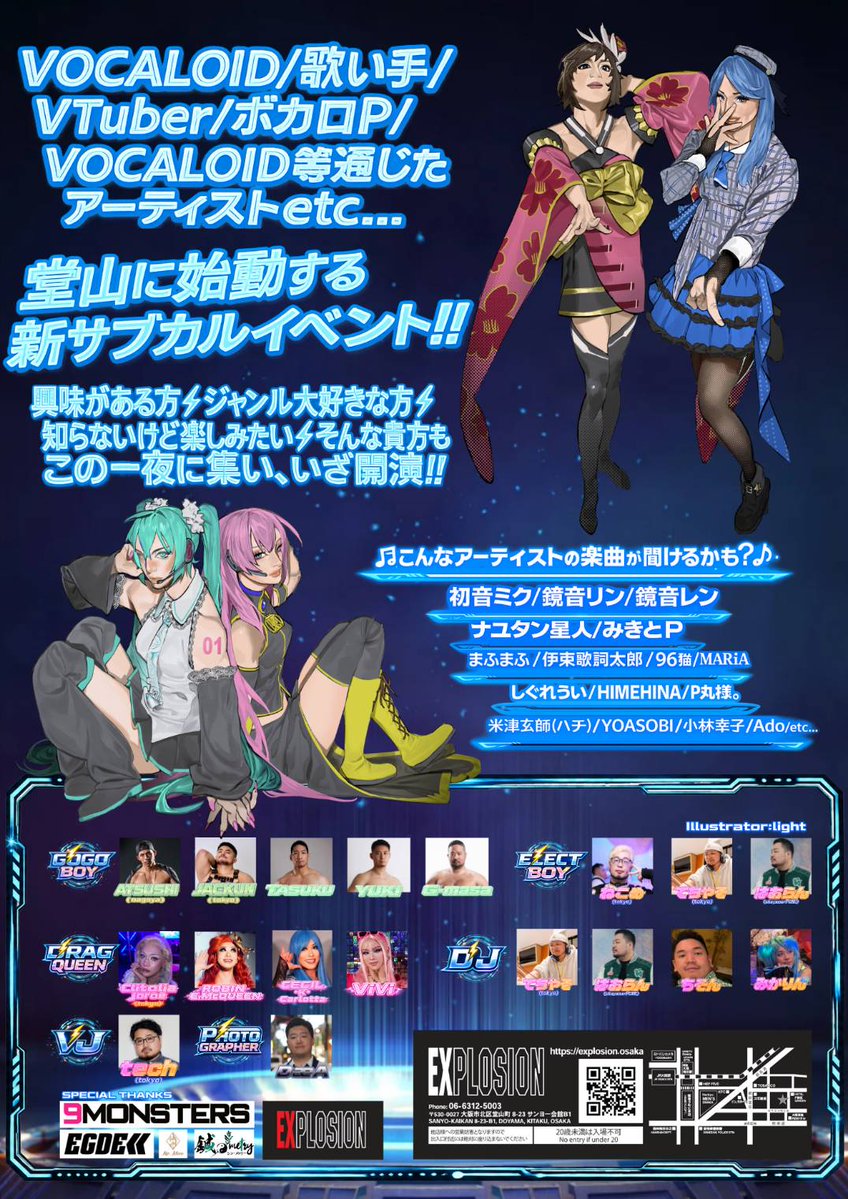 explosion_osaka's tweet photo. 8/28(金)21時～5時
ELECTろいど!!
＜MIX＞

elect_roid_event

堂山に新たに始動するVOCALOID/歌い手/VTuber/ボカロP/VOCALOIDとコラボしたアーティストの楽曲を素敵な演者のみんなでお届けします!!
前半後半で雰囲気の変わるショータイムや、ジャンルからさらに絞り込んだ特集タイムも…!! https://t.co/gEfw8CGSBD