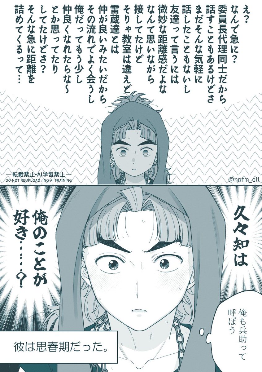 nntm_all's tweet photo. 思春期な竹くく🎋📛

📛「だって皆そう呼んでるし」 https://t.co/llzzhZGAAK