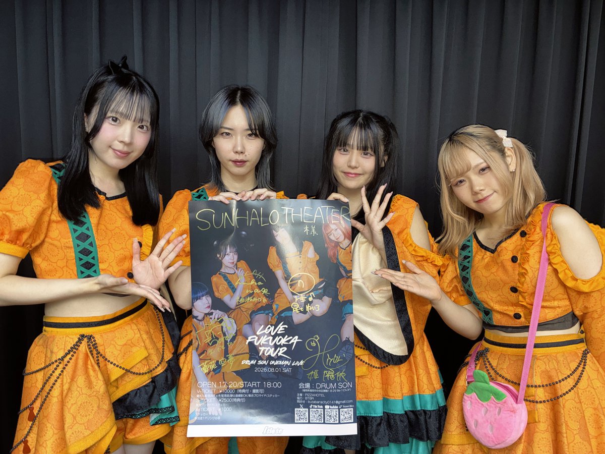 i_tie_to's tweet photo. SUNHALO THEATERさんにワンマンのポスター貼っていただきました🌈

いよいよ来週💥💥💥
2026年8月1日(土)📍DRUM SON

チケット予約受付中‼️⬇️

https://t.co/aBo8YPGXNI

#LOVEFUKUOKATOUR
#アイタイト https://t.co/zLMdbqR5EB