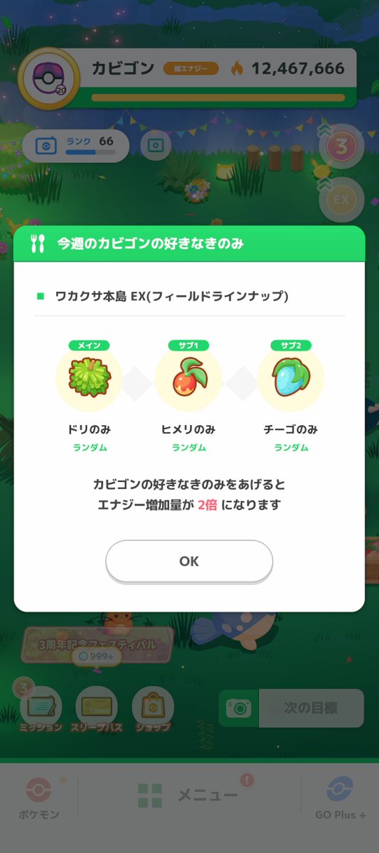 chronus0117's tweet photo. ワカクサEXマスター20達成！
ジュカインと料理1.5倍で走り切った https://t.co/97Y9HMPnmh