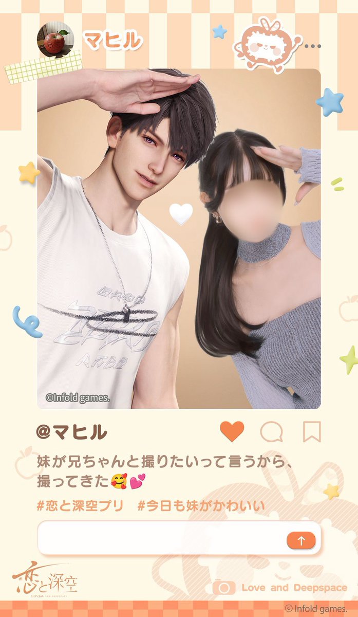 mls613xx's tweet photo. マヒルとデートしてきたよ🫶🏻🧡  ̖́-

#今日も兄がかっこいい
#今日も妹がかわいい
#恋と深空プリ https://t.co/fHjDSyBeCA