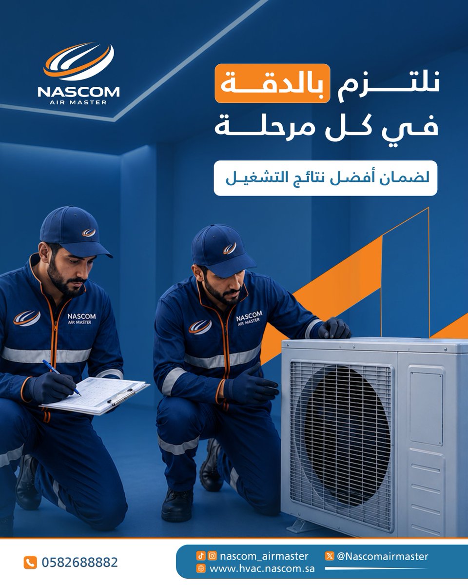 Nascomairmaster's tweet photo. كل خطوة لهدف وكل هدف يصنع الفرق في التكييف🧡

#ناسكوم_خبراء_التكييف https://t.co/NrBQGinuxN