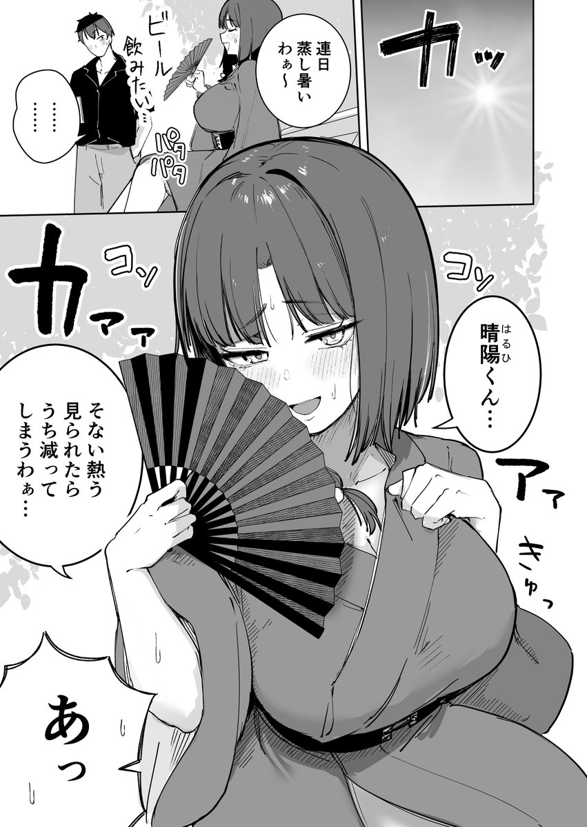 竹掛竹や tweet media