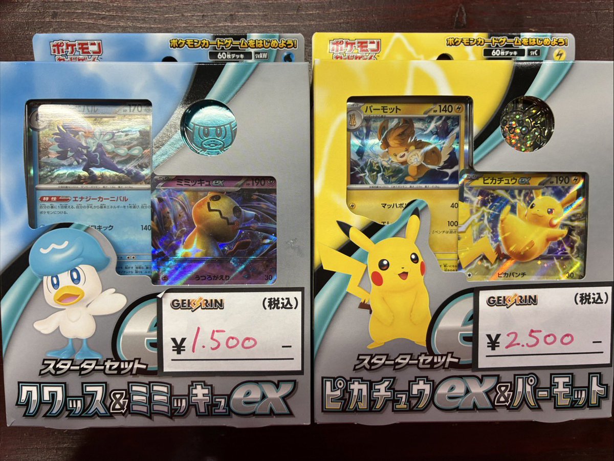 ⚡️📣完売速報📣💧 スターターセット クワッス＆ミミッキュex（未開封