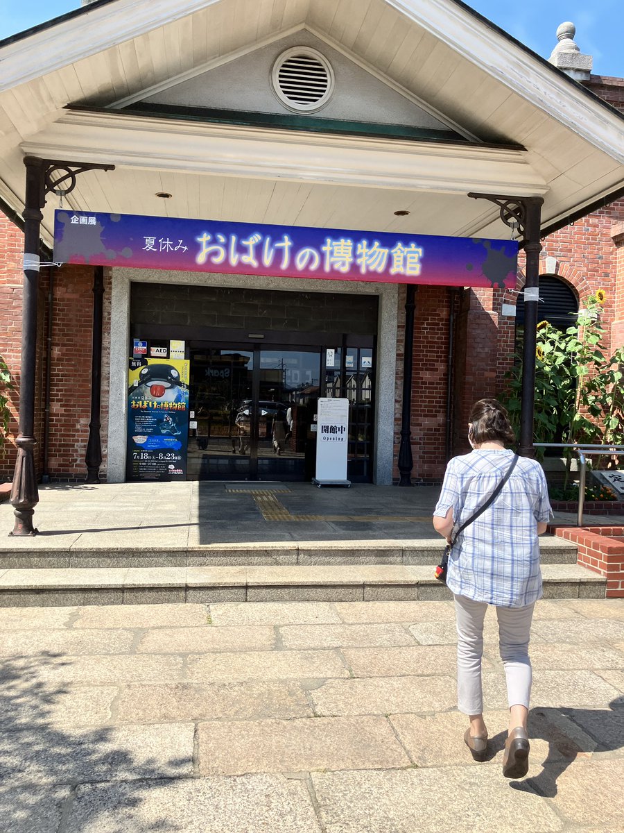 flying_funa's tweet photo. 今日は郷土資料館で開催中のお化けの博物館に😊
実は郷土資料館は初めて
被爆建物（旧宇品陸軍糧秣支廠 缶詰工場）です

スタッフの方から「お化け屋敷じゃありませんからね」と言われながら入ったけど何回か叫びました🤣
お化け屋敷大好きな人には絶対物足りないけど私にはちょうど良かったですww https://t.co/1HNQnH4oey