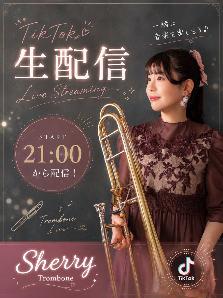 sherryaskme's tweet photo. 🎵 今夜21:00〜 TikTok LIVE配信 🪄

トロンボーン生演奏をお届けします🪊
1日の終わりに、一緒にゆったり過ごしませんか？✨
お仕事や作業のお供にもぜひ🫧

ぜひ気軽に聴きに来てくださいね💐
👇ご視聴はこちらから👇

https://t.co/ZEYvfpcuyX https://t.co/ToVBciUq2P