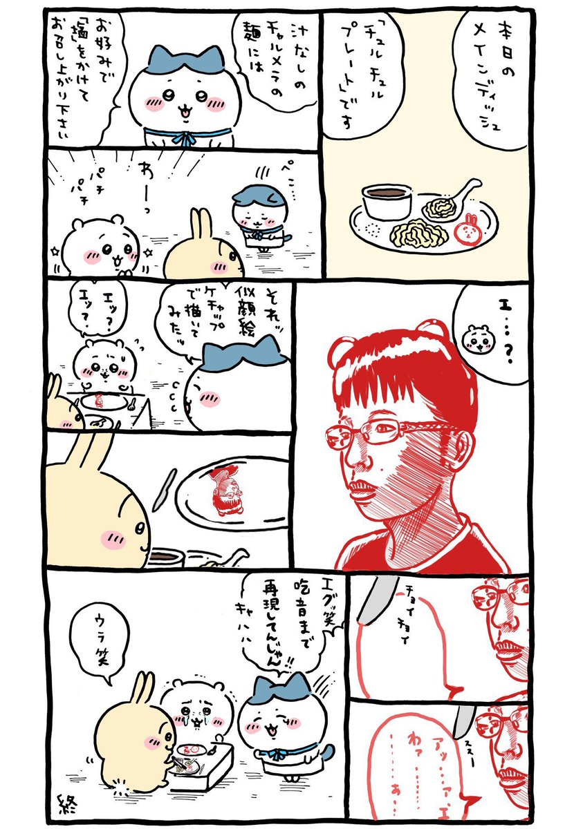 ksemon072's tweet photo. #劇場版ちいかわで1番感動したシーン https://t.co/i9UKBwpnFS