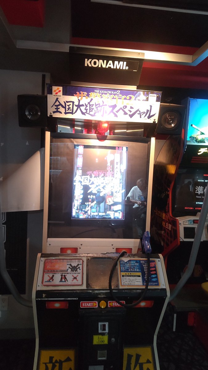 doenneko's tweet photo. 入荷された台には目もくれず,近々関東に来るかもしれない師匠の為に警察官2の状態確認。特に問題は無かったから師匠なら何回かプレイすればクセを把握して良い記録が出せるだろう。
一時期やり込んだはずなのに7分すら切れなかったガンシューターの恥。
#GiGO秋葉原3号館 https://t.co/RvlwOOJxrS
