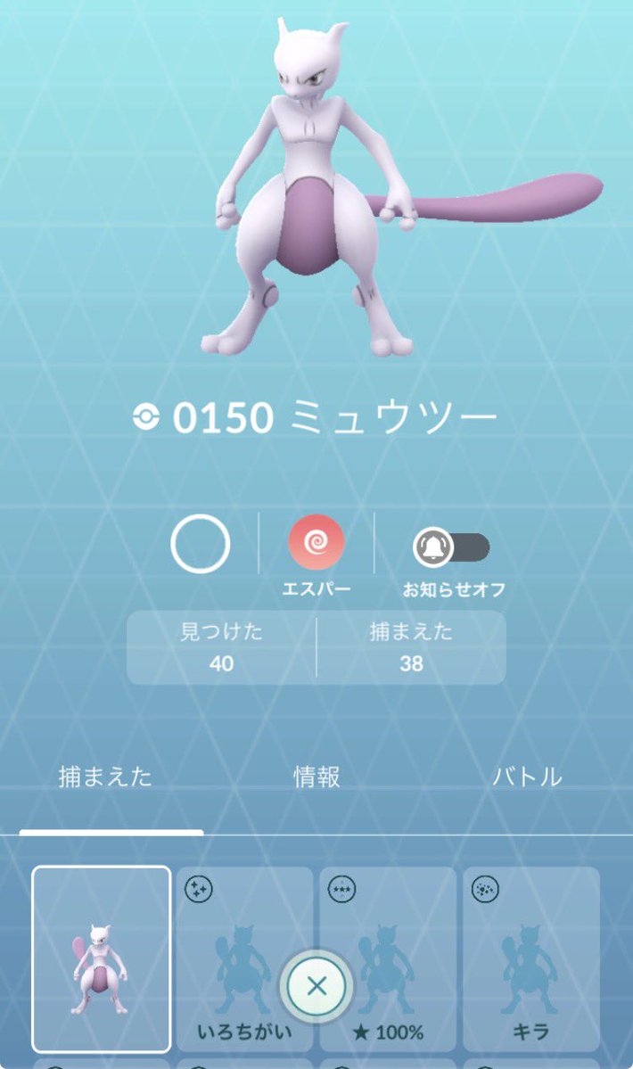 as_rsrm21's tweet photo. あの、レイドの色違い確率って結構高いって聞いてたんですけど https://t.co/5lBnL9FMN3