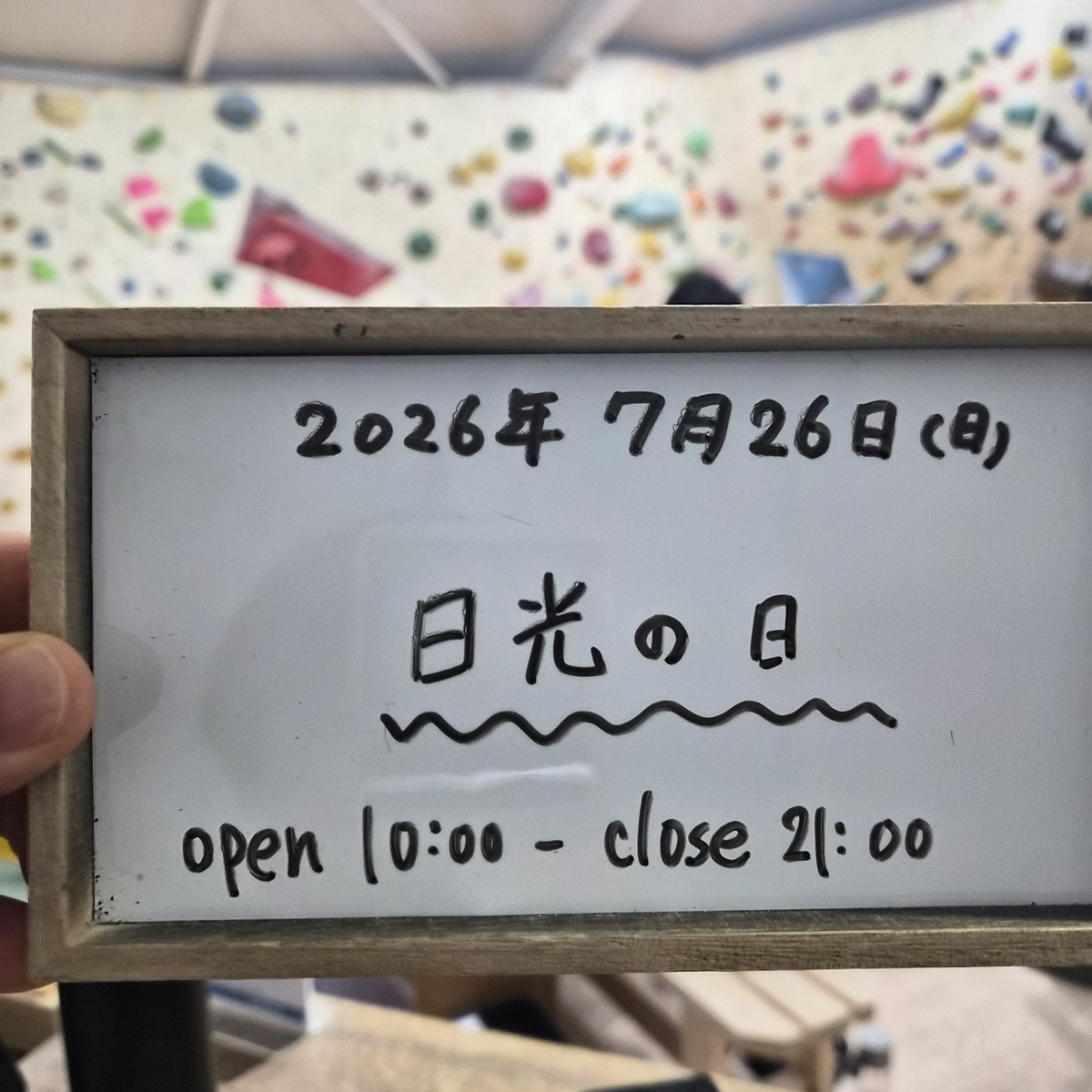 BaRock_869's tweet photo. 今日も暑かったですけど、昨日よりマシでした？

弘仁11年7月26日、弘法大師・空海が栃木県日光市にある山を日光山と命名した説があることから。 https://t.co/hTFCZ3ER5B
