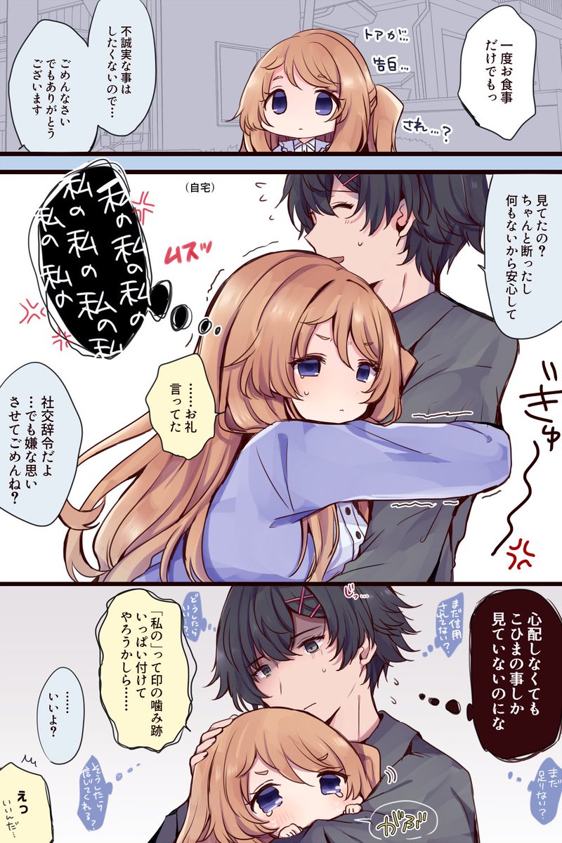 Cya_k0n's tweet photo. お互いのことしか見えてない🌷(再) https://t.co/fpRfACvVjo