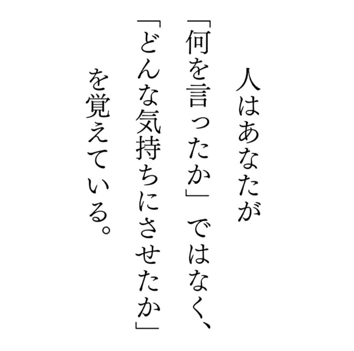 Maya_Anzai_1's tweet photo. 相手の気持ちになってみる https://t.co/77lafOUUhR