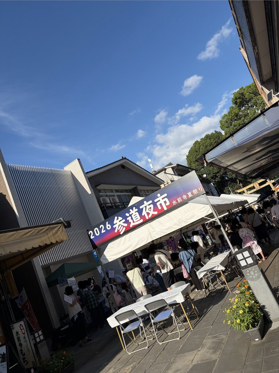 takki0527's tweet photo. 今日も夏祭り〜
知人が出店してる別イベントに寄ってからお祭り行ったら…長居はムリ🫠
参道と公園の2ヶ所でやってたんだけど、参道の方はイスあるけど狭くて割高で公園は座る所も日陰もなかった🫠
さっさと退散したら信号でバス乗れなかったから喫茶店で☕️ https://t.co/8l5EPMxpES