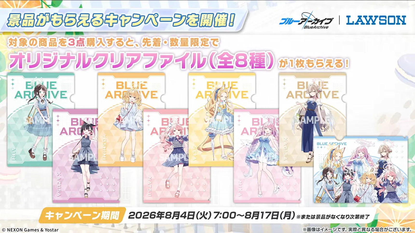 ブルアカ 手描き イラスト ティーパーティー ローソンコラボ衣装 色紙