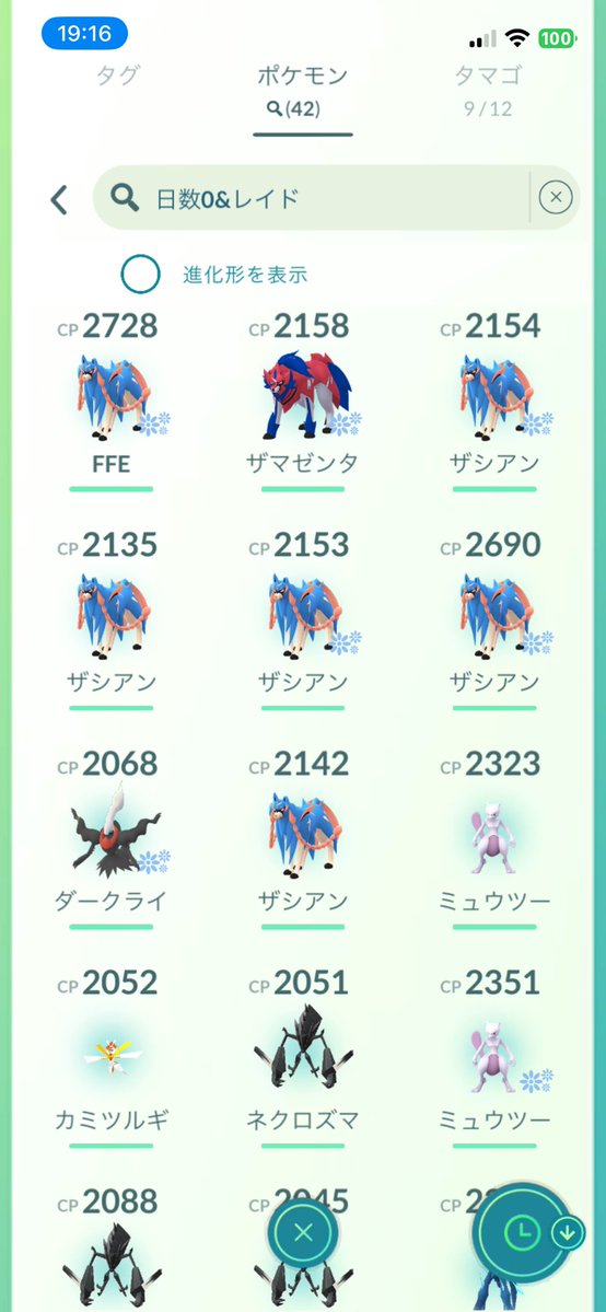 keikundp's tweet photo. 補填イベントお疲れ様でした！！
全42戦で色違い0、100%も0
GOフェスグローバルと今回の補填で色違いも100%も0か........ https://t.co/TKhDXRlBW7