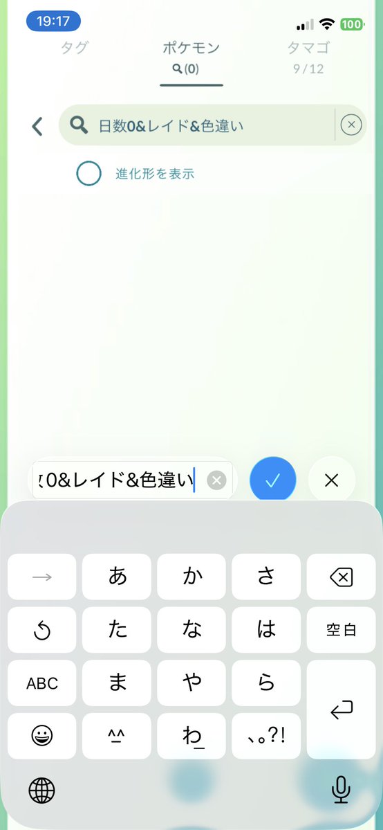 keikundp's tweet photo. 補填イベントお疲れ様でした！！
全42戦で色違い0、100%も0
GOフェスグローバルと今回の補填で色違いも100%も0か........ https://t.co/TKhDXRlBW7