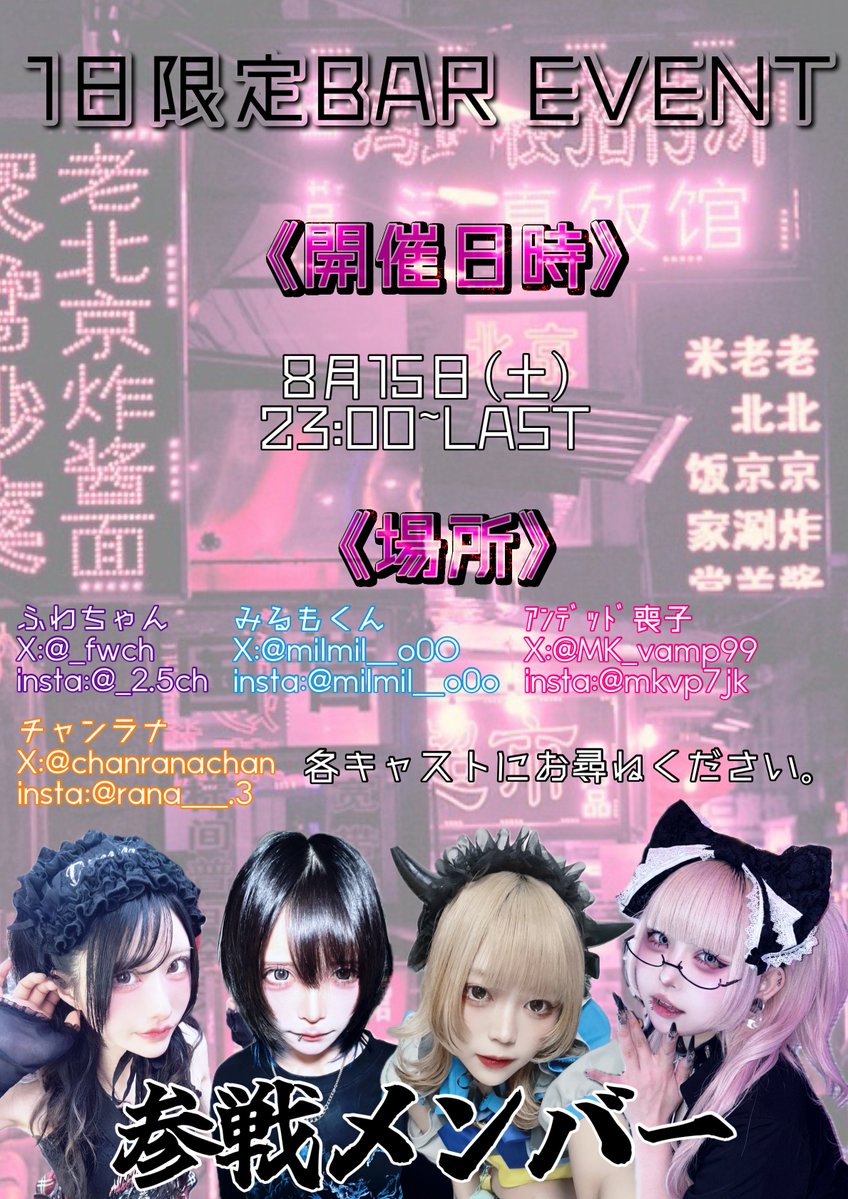𓆩 𝙵𝚞𝚠𝚊𝚌𝚑𝚊𝚗 𓆪 (@_fwch) / Posts / X