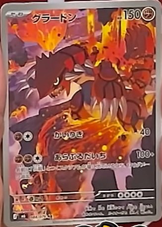 Pokekalos's tweet photo. Cartes de Groudon et Caninos de l’extension Tempête Émeraude dévoilées https://t.co/JDyo50m9tG
