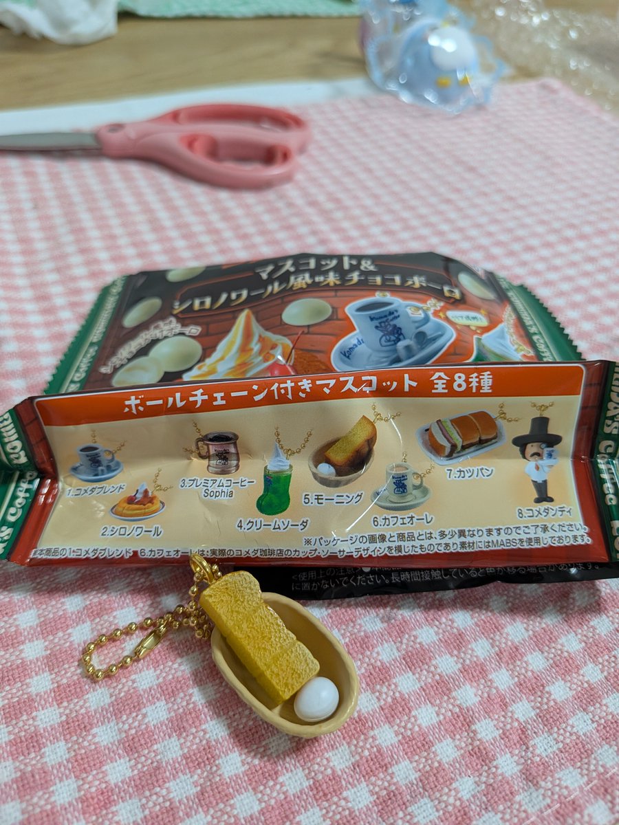 smogkinoko's tweet photo. いちばん欲しくないの出す才能また発揮 https://t.co/GRDTC6dFXl