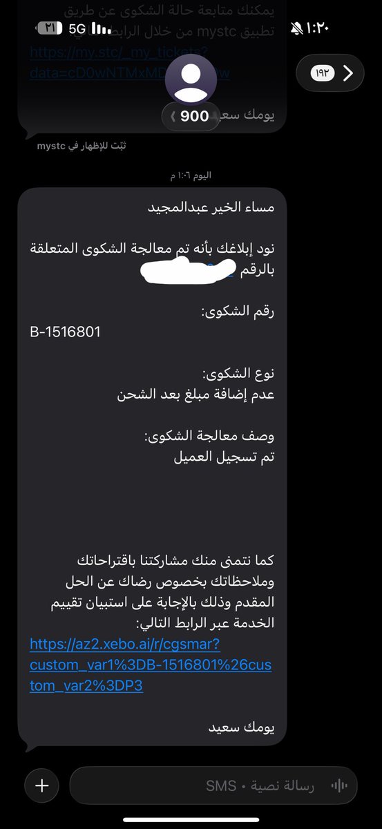 IgOzw's tweet photo. @CSTwithU مرحباً @CSTwithU، تم تصعيد الشكوى رسمياً عبر منصة متصل برقم (EC0000450505)، بعد أن قام موظف stc بإغلاق الشكوى الأساسية (B-1516801) بادعاء 'تم تسجيل العميل' ودون إعادة المبلغ المخصوم 287.50 ريال أو تقديم الخدمة. أطالب بإلزامهم بإعادة الحق المالي فوراً. https://t.co/uinDiUlWCr