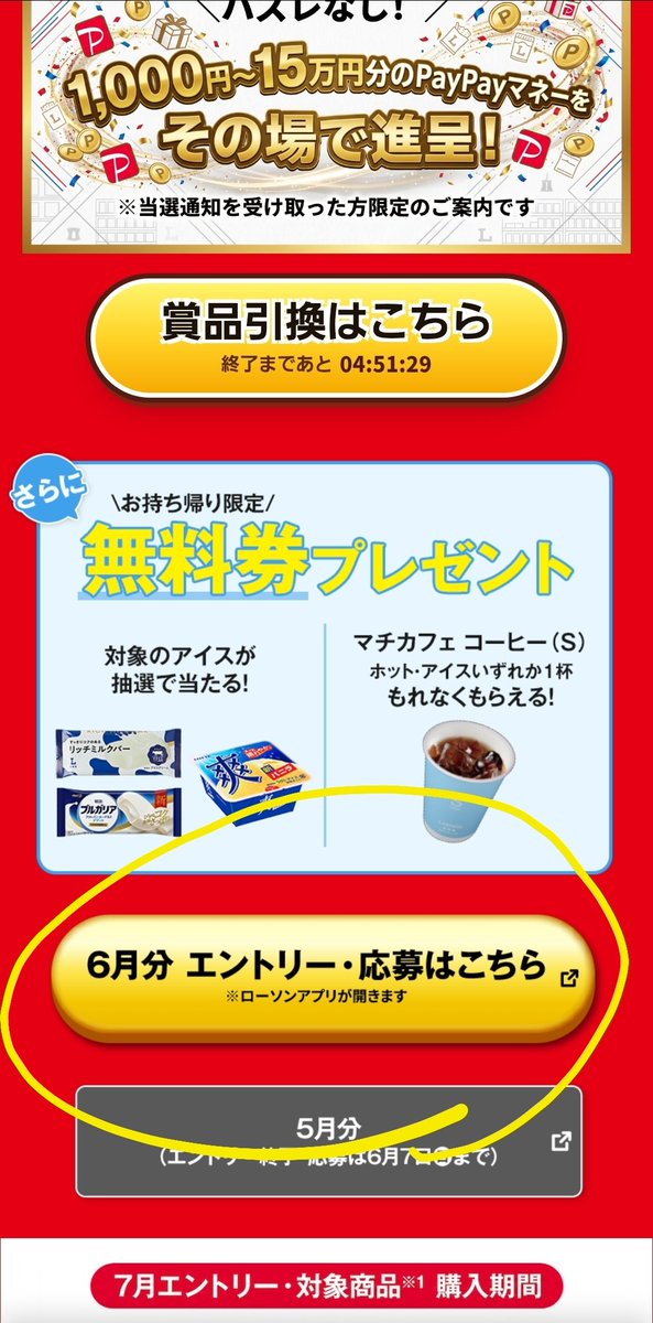 注意喚起