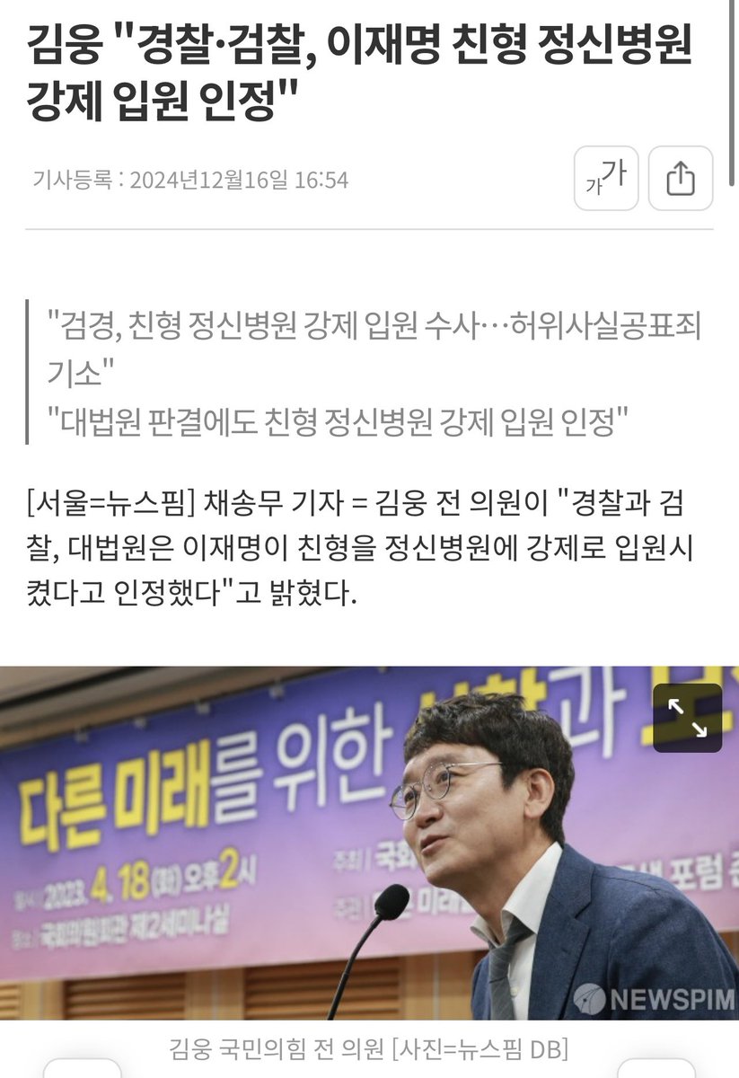 endolph's tweet photo. 이재명이 식구에게 한 일 https://t.co/NP0pxNDlax