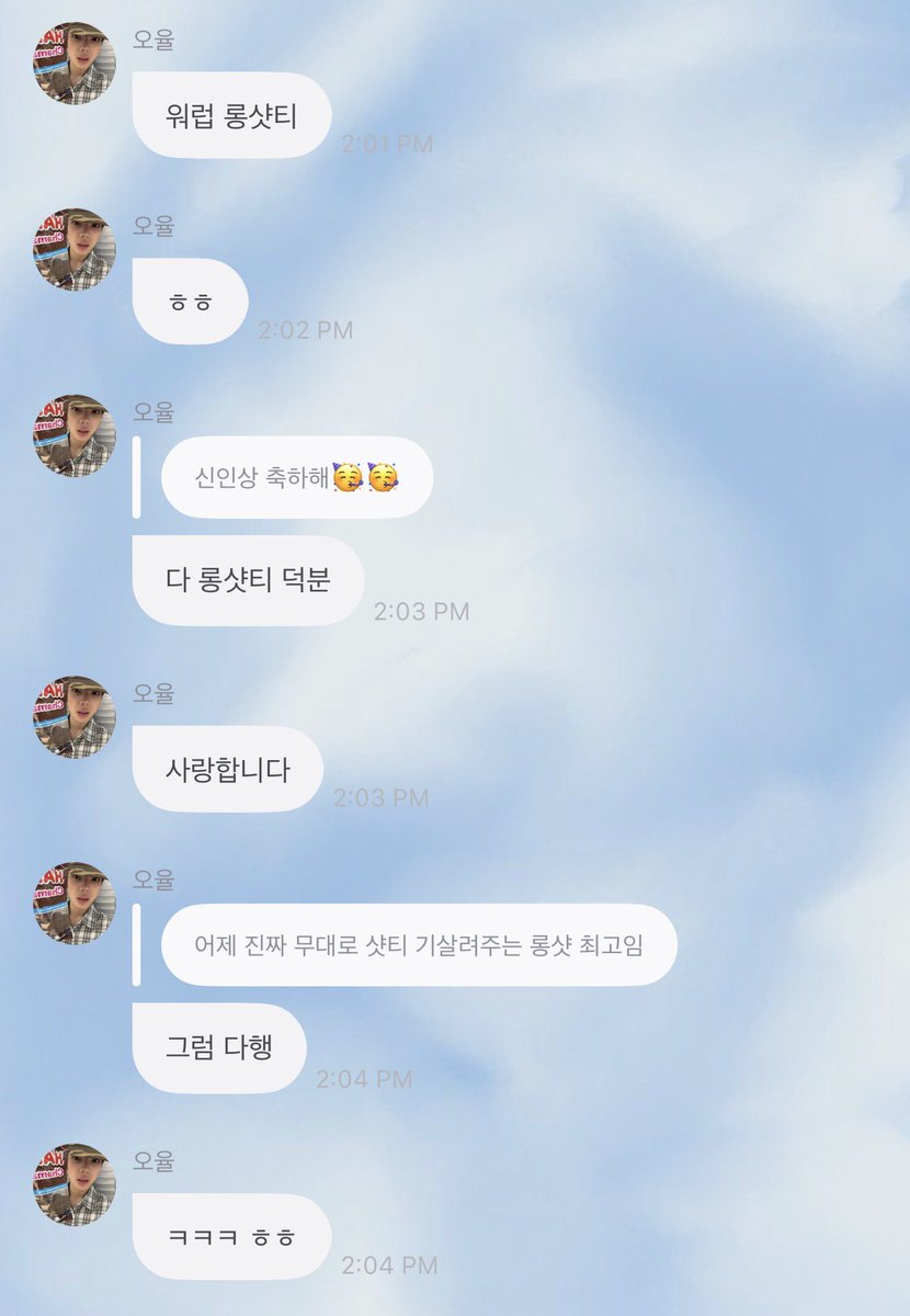 ryulngshot4sho's tweet photo. 💬 | 260726 #오율 19:01 KST

🐈‍⬛: wasssup, lngshotties
🐈‍⬛: ㅎㅎ 
👤: congratulations on winning the rookie award! 🥳🥳
🐈‍⬛: It’s all thanks to lngshotties
🐈‍⬛: I love you all
👤: lngshot was the best yesterday, they really boosted shotties’ spirits with their performance
🐈‍⬛: that’s a relief
🐈‍⬛: ㅋㅋㅋ ㅎㅎ

#LNGSHOT #롱샷
