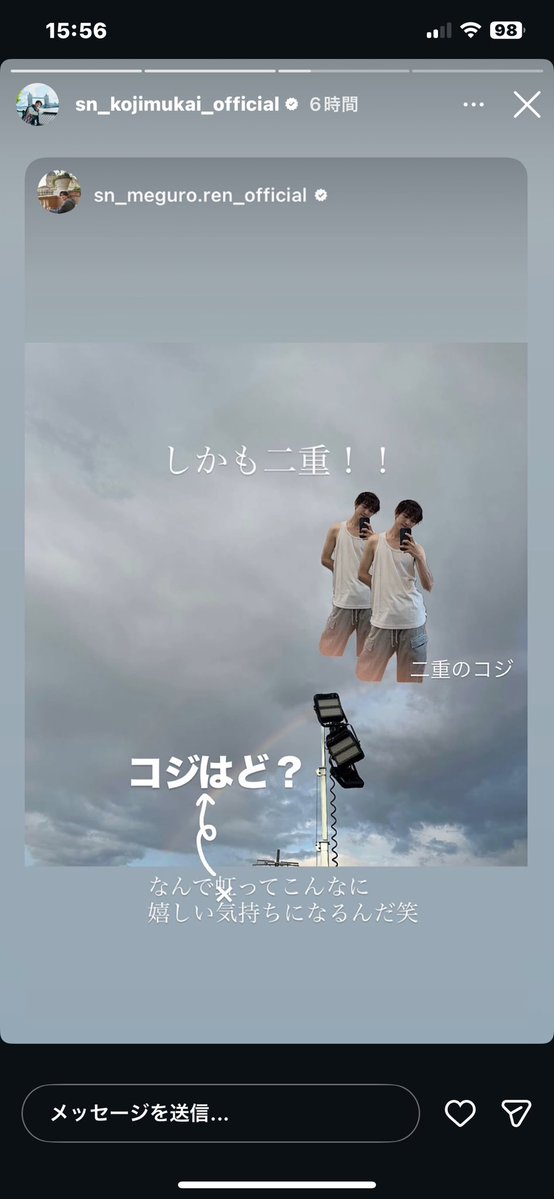 okcuff0621's tweet photo. 康二くん▶︎めめへのおちゃめなメッセージも
めめ▶︎康二くんへの優しさ溢れる返しも最高すぎる🥹🥹🥹これだからめめこじ厨はやめられないんだ😭🖤🧡 https://t.co/kQ68WeoFW9