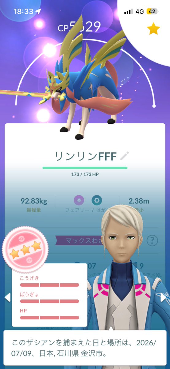 ぺ ぱ tweet media