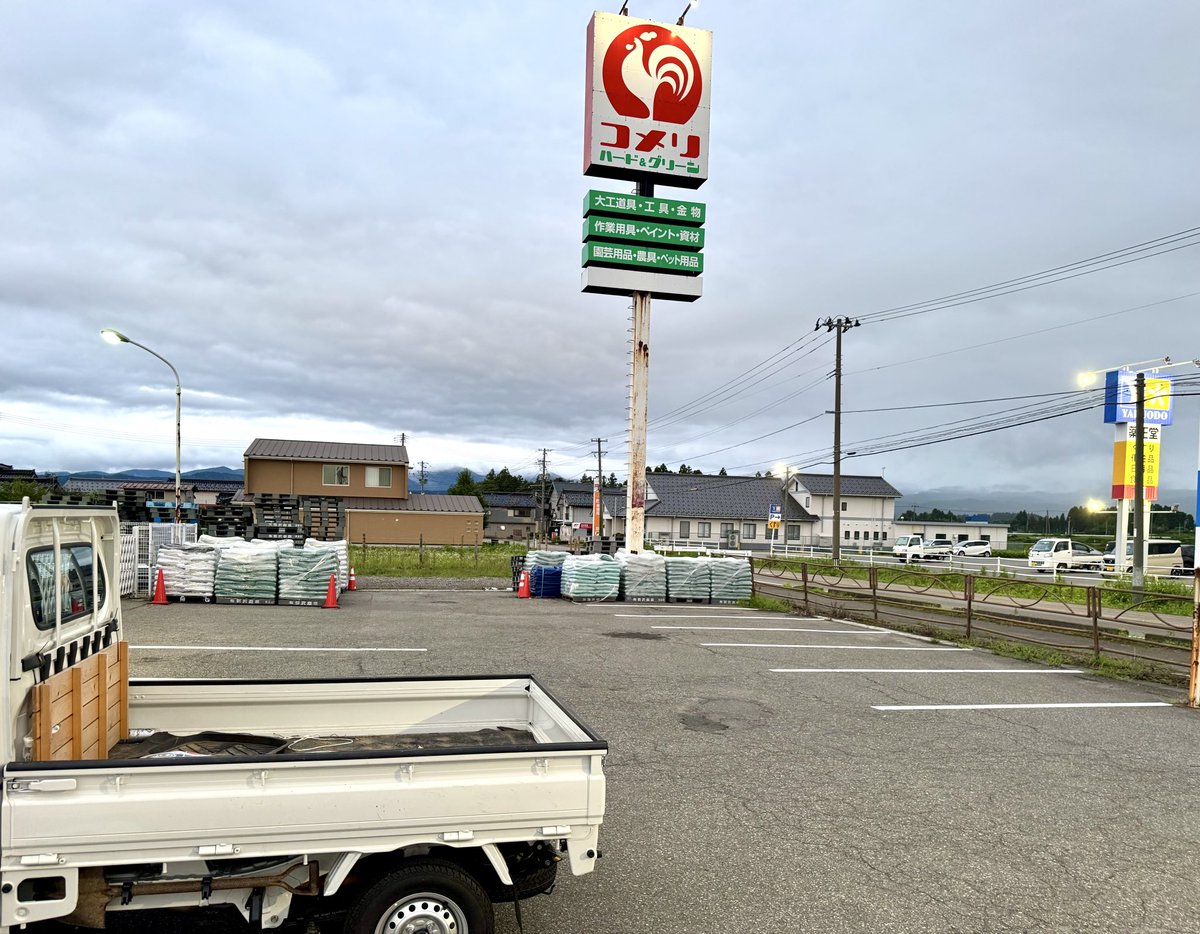 hir_ish's tweet photo. 羽黒の海洋d

…でなく、閉店間際の米屋の利右衛門🐓へ https://t.co/SHXE0BmjWW