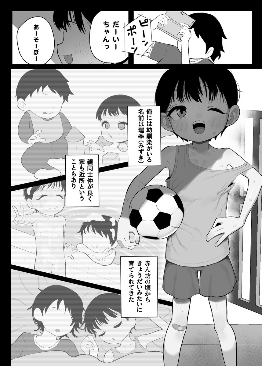 grbrtarou's tweet photo. c108新刊「●学生ボーイッシュ巨乳幼馴染が転校生に奪われる話」サンプル(1/6) https://t.co/dg4YsKLHsv