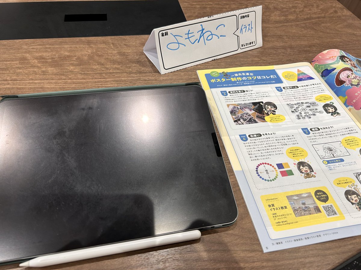 yomoneko11's tweet photo. 本日敦賀駅前のちえなみきさんにて開催した『#創作つながりカフェ』に参加させていただきました！

今回新たに音楽系の創作をされている方を交えていろいろとお話しを聞きました！

男性キャラを描くときに意識していることを聞きたかったのですが忘れてました(泣)
いろいろと意見を交わしたかった〜 https://t.co/r36L6ELFqO