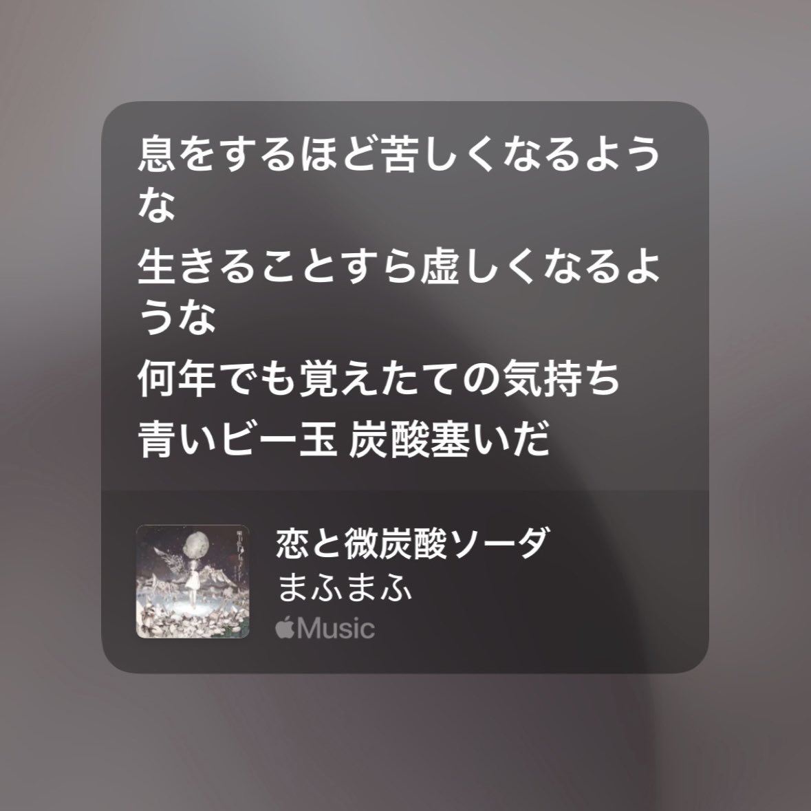 Prerhythm_'s tweet photo. 恋と微炭酸ソーダとかもろこれ
ヘタレで重いドドドメロ歌詞で神

最近M!LKにドドドハマりしている私は
吉田仁人さんにこれを歌ってもらいたいです https://t.co/xTp84sVUL5