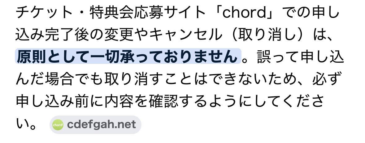 6l22O's tweet photo. チケプラに慣れすぎて、取り消しできると思ったらこれで終わったさよなら私のハジカラ期𖤐 ̖́- https://t.co/brkZgkImOG