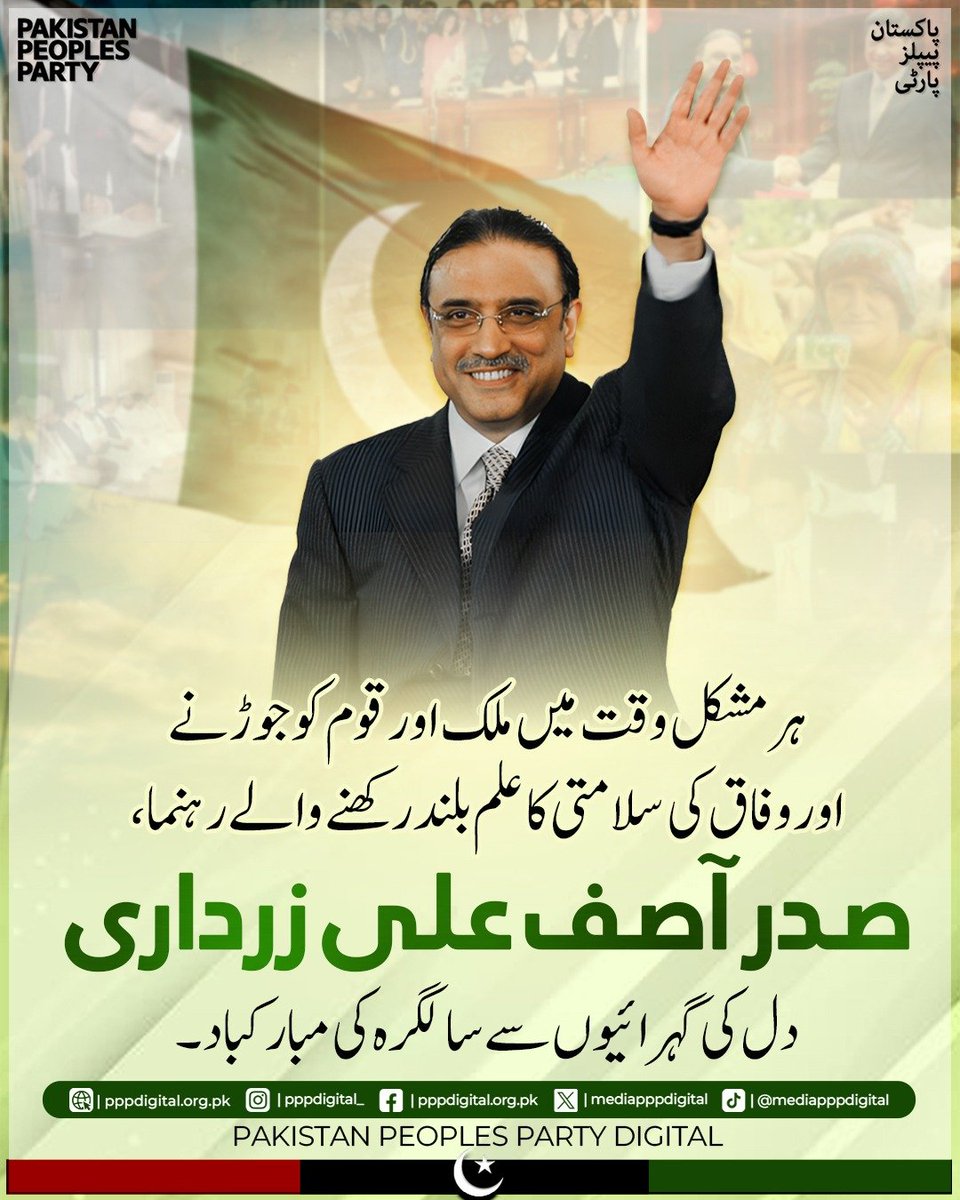ali_brohi64927's tweet photo. Happy Birthday to the President of Pakistan, Asif Ali Zardari. 🇵🇰 Wishing you good health, happiness, a long life, and continued success in serving the nation. @AAliZardari #HBDPresidentZardari https://t.co/Ua0W3ZKtpe