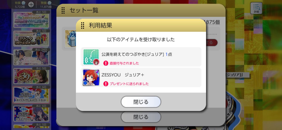 marchpann's tweet photo. 昨日のライブめっちゃ楽しんでたジュリア最高だし、後半がエモくて泣きそうだし最後😇 https://t.co/kvXexNNwZD