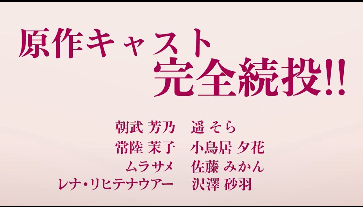 silkcard2's tweet photo. ゆずの声優のこの4名ってことは放送コードにダイレクトアタック期待できますか？？( https://t.co/ZvG48n2gel