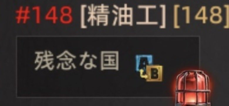 kotaba20's tweet photo. NAPを100%守れない533は、残念な国らしい
細かいNAPは罪だよ148
戯言吐いたわりにそんな相手に3時間ももたない
夜中に首領がウロチョロ
明け方避難所ちまちまアタック
プラチナに居座っとけw
（私は根に持つタイプ） https://t.co/CfmAEWTpYQ