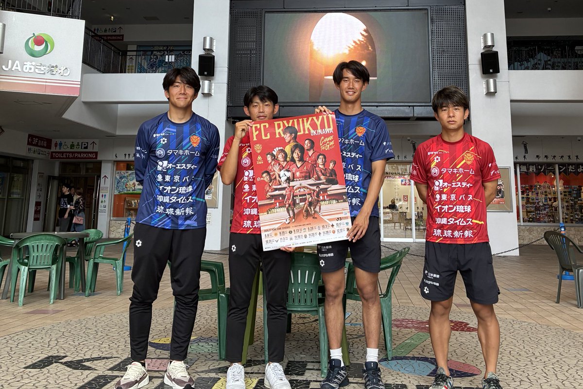 fcr_info's tweet photo. ／
沖縄をベンガラに染めよう！
ポスター貼り大作戦❤️‍🔥❤️‍🔥❤️‍🔥
＼

本日選手スタッフが那覇市&沖縄市で
ポスター貼り大作戦を実施しました💪

ポスター掲出に快くご協力いただいた
各店舗さま､ありがとうございます🤝✨️
各チームの詳細は改めて投稿します🤳
 
📌ポスター掲出ご協力者さま募集中！
【配布詳細】
📍FC琉球那覇事務所
🗓7/27(月)~8/31(月)
⏰月~金10:00~18:00

🈸専用フォームより申請の上
事務所へ受け取りにお越しください🙇‍♂️
▶ https://t.co/HAkGwtD3TP

#ChangeTheGame
#変化を楽しめ未来を創れ
#FC琉球