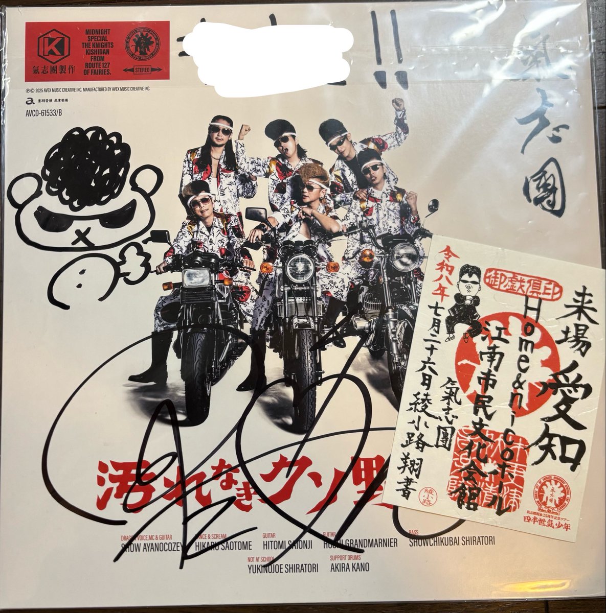 yu_yu_monmon's tweet photo. 地元の市民会館に氣志團が来てくれたので行ってきました！
フェスでは見たことあったけどやっぱりそれとは違って楽しかったー！
そして氣志團ファンの方（KISSES?）がみんな優しかった☺️ https://t.co/cgGXUf98gB