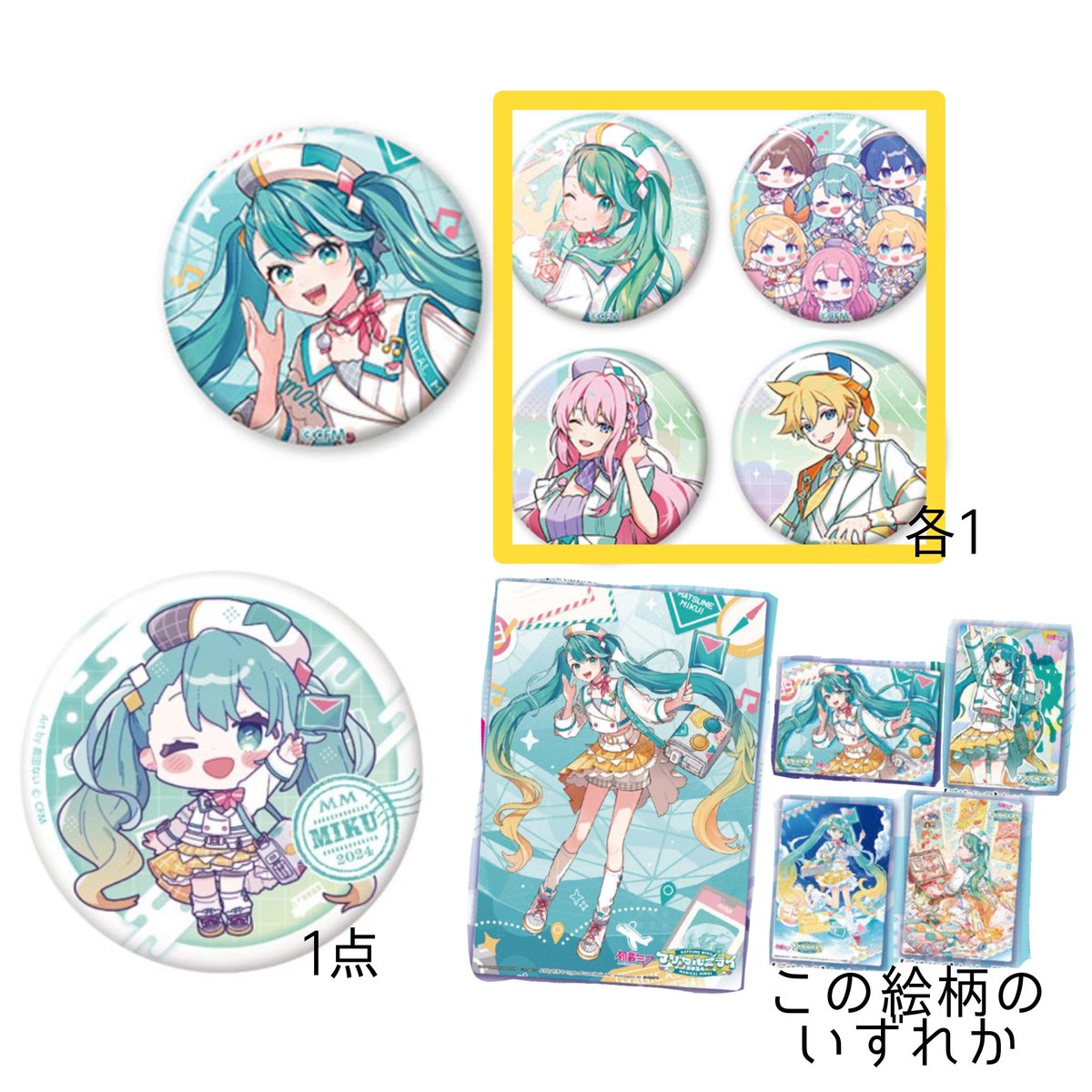 _WaW_o's tweet photo. 【買取】マジカルミライ2024　初音ミク

求)画像のものまたは関連グッズ

譲)ご希望額+送料

マジミラ大阪で痛バに使用したいため大変求めております
可能な限りまとめての方優先ですが1点からでも大歓迎です！！
お心当たりありましたらぜひよろしくお願いいたします🙇🏻‍♀️ https://t.co/KTf2Ml1x2B