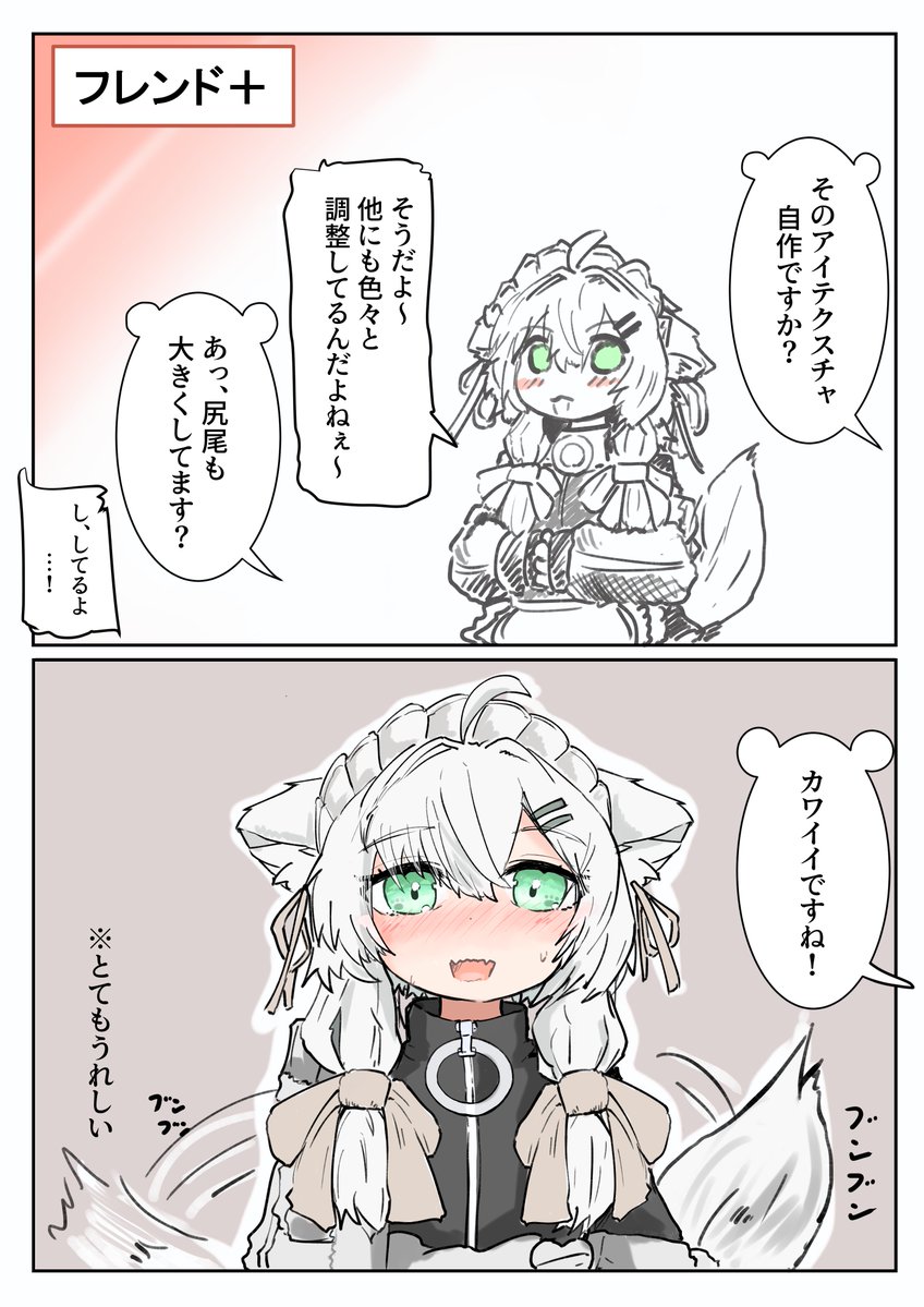 sheepnes_up's tweet photo. #VRC漫画　
ちょっとした変化や気を使ってる場所にさりげなく気付いて褒められるマメな男はモテるとは良く聞くが、なるほど実際に受ける側になるとスゲェ威力である。 https://t.co/bLBSkPjpqO