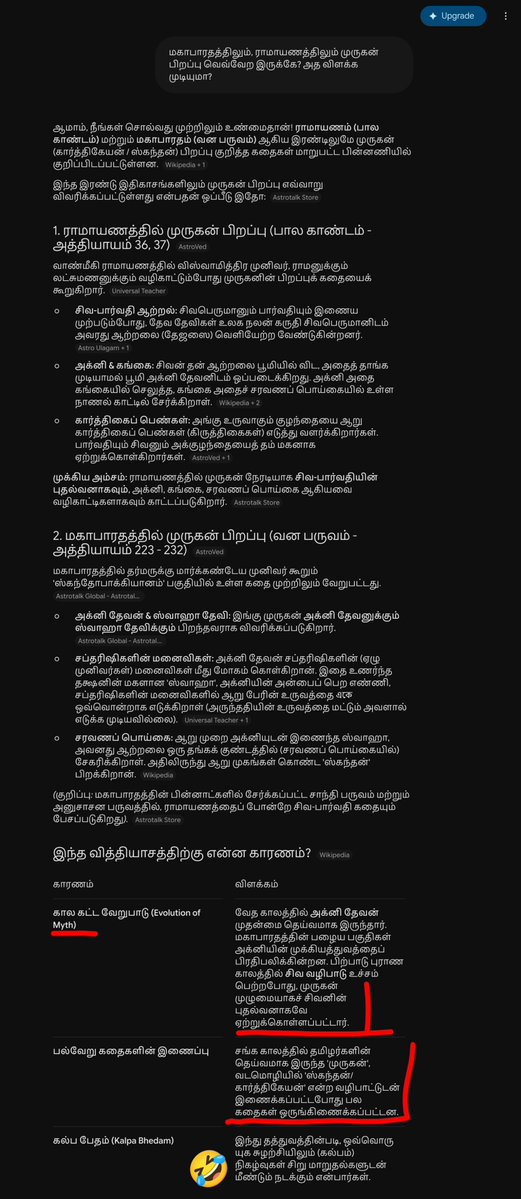 Gopi_FSUI's tweet photo. @PolitalksTamil அது என்னானு சொல்லிட்டு போடா சங்கி!

சரி இந்த ரெண்டு ஆபாச புராண கதையல எதுடா உண்மை இதையும் சொல்லிட்டு போடா https://t.co/VRnoiidGrU
