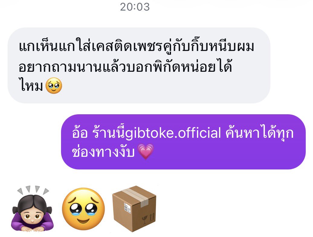 gibtoke's tweet photo. ออกไปข้างนอกเห็นคนชอบมอง วันนี้รู้เหตุผลแล้ว ซื้อได้ที่ร้านเรานะคะ 💗✨🥰
พิกัด @gibtoke ❤️‍🔥

#gibtoke #กิ๊บหนีบผม #เคสมือถือ #ของน่ารัก #สายหวาน #พิกัดของน่ารัก #ป้ายยาของดี #ootd #kawaii #y2kstyle https://t.co/zM3HrPmv83